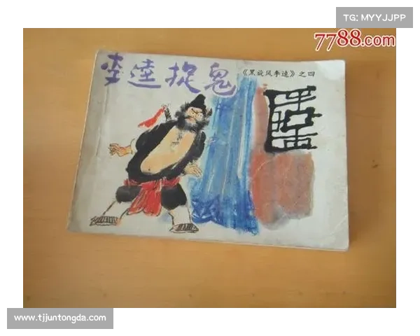 李逵攻略_李逵1怎么过:《铁牛战阵谱:李逵百战攻略秘籍》 李逵攻略_李逵1怎么过:《铁牛战阵谱:李逵百战攻略秘籍》
