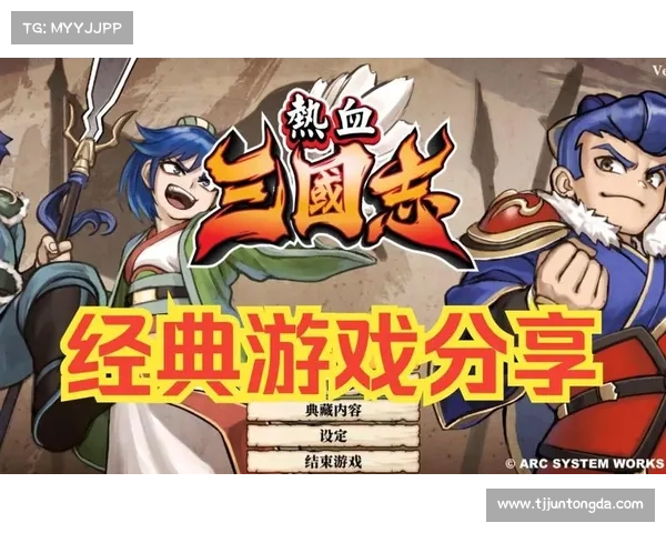 热血三国志:技能升级攻略,快速提升实力 热血三国志:技能升级攻略,快速提升实力