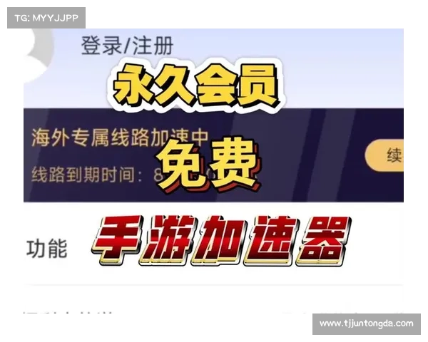 讯手游加速器 讯手游加速器