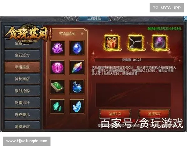 贪玩蓝月手游充值攻略 贪玩蓝月手游充值攻略