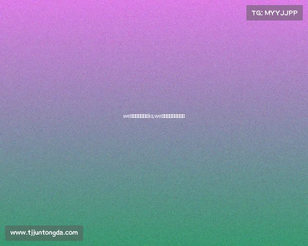 we电子竞技俱乐部ks,we电子竞技俱乐部微博